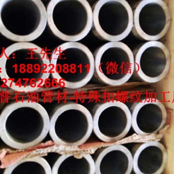 APEX特殊扣加工轉(zhuǎn)換接頭氣密扣懸掛器APEX SEAL-LOCK