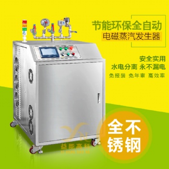 環(huán)保節(jié)能4560KW三相變頻電加熱全自動(dòng)電磁蒸汽發(fā)生器制藥衣電鍋爐