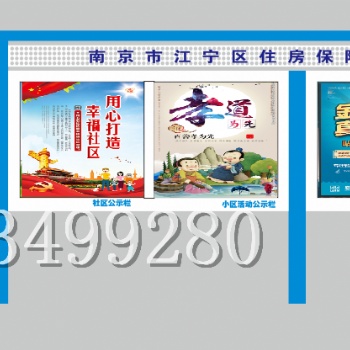 江蘇宣傳欄鍍鋅板宣傳欄上饒宣傳欄醫(yī)務(wù)新款垃圾分類(lèi)亭