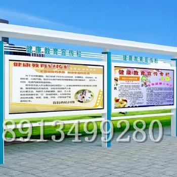 江蘇宣傳欄江西宣傳欄九江宣傳欄學(xué)校哪家專(zhuān)業(yè)垃圾分類(lèi)亭