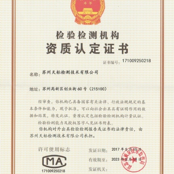 失效分析檢測項目-1