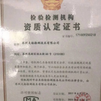 失效分析檢測項目-3