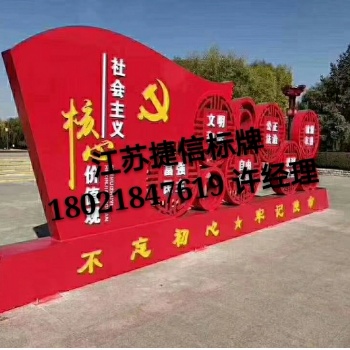 安徽時尚廣告燈箱 宣傳欄 捷信標(biāo)牌 精神堡壘 價值觀標(biāo)牌 景區(qū)導(dǎo)視牌