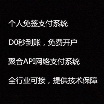 暢優(yōu)聚合支付系統(tǒng)的專業(yè)搭建與維護