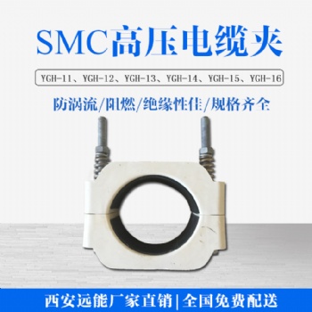 戶外高壓電纜夾具材料 耐腐蝕高壓電纜抱箍 電纜固定卡子價格