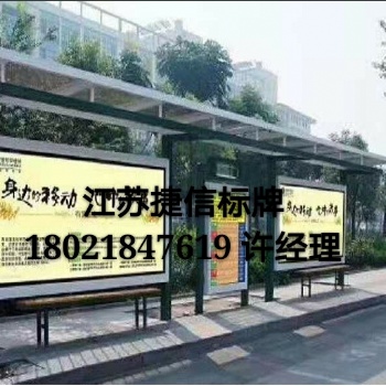 山東掃黑除惡標識標牌 宣傳欄 公交站臺候車亭 商業(yè)區(qū)精神堡壘 導視牌