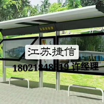 安徽掃黑除惡標識標牌 宣傳欄 公交站臺候車亭 商業(yè)區(qū)精神堡壘 導視牌