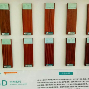 山東新裕東廠家多種顏色3D,4D高端木紋鋁型材