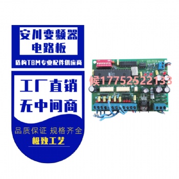 盾構(gòu)機配件 安川變頻器電路板Q16705-866-033 YPHT31652現(xiàn)貨供應(yīng)型號齊全歡迎詢價
