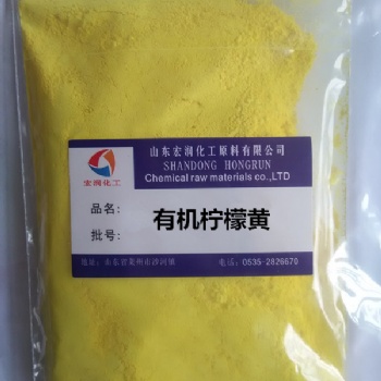 山東鉛筆蠟筆環保顏料1151有機檸檬黃著色力高