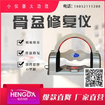 盆底肌康復(fù)儀價格 私密盆底肌腹直肌康復(fù)儀價格