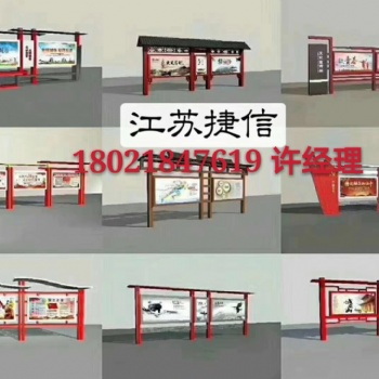 山東新款垃圾分類廳 鄉(xiāng)村建設 黨建牌 公交站臺 滾動燈箱