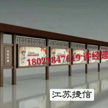 江西**導(dǎo)視牌宣傳欄捷信標(biāo)牌精神堡壘廣告燈箱價值觀標(biāo)牌