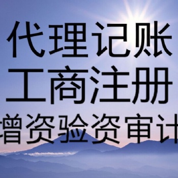 淄博隆杰財(cái)稅公司注冊(cè) 代理記賬 與中小企業(yè)共同成長(zhǎng)