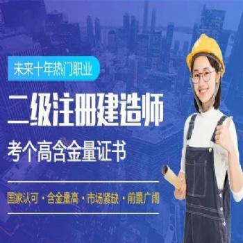 石家莊備考二級建造師注意了，免費領資料了