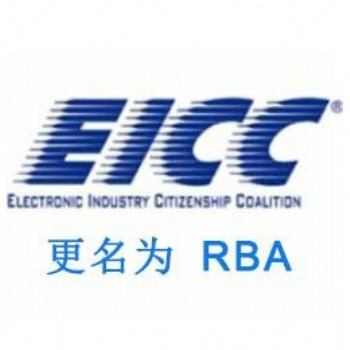 rba認證注意事項有哪些？