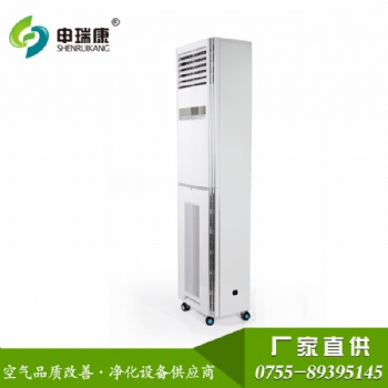 北京申瑞康牌落地式商用紫外燈版空氣凈化機(jī)器設(shè)備醫(yī)用空氣凈化設(shè)備