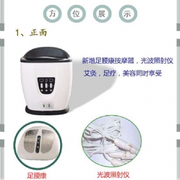 珍艾子午養生艾灸儀器