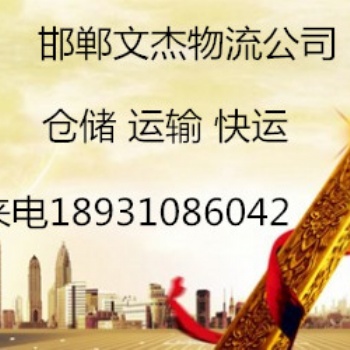 從邯鄲到重慶物流公司直達(dá)有哪些