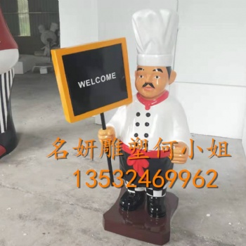 樂此不彼在餐飲行業作迎賓造型的卡通玻璃鋼廚師公仔雕像