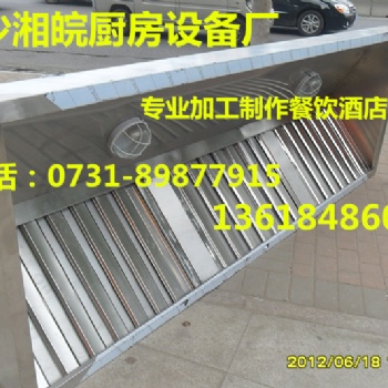 承接長(zhǎng)沙酒店廚房不銹鋼排煙罩排煙管道系統(tǒng)設(shè)計(jì)制作安裝