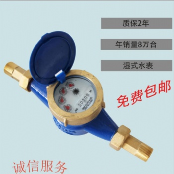 廠家 普通機械水表 智能預(yù)付費水表智能水表 閥控水表