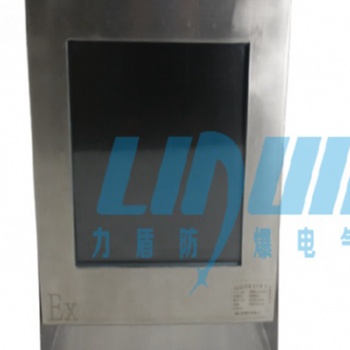 力盾防爆電氣15寸防爆顯示器可定制原裝現貨