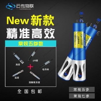 河水水質監(jiān)測電導率傳感器