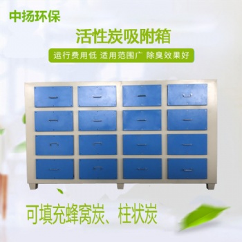 活性炭環保箱工業廢氣處理設備，漆霧處理箱活性炭吸附箱，干式過濾箱