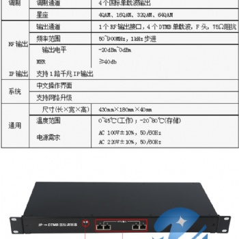 ip轉dtmb國標數字調制器 IPTV賓館酒店數字電視前端機房系統設備