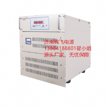 水處理電源,電解水處理電源,污水處理電源,濟南錦飛專業(yè)電源制造商