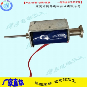 廠家DC0841框架式電磁鐵-儲物柜電磁鐵-德昂