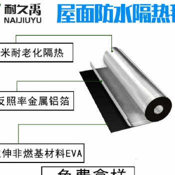 宿遷彩鋼瓦屋面防水隔熱材料