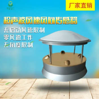 雨量監測站河北邯鄲清易電子廠家