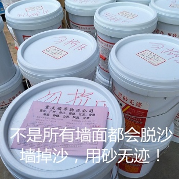 廣西壯族自治區抹灰墻面沙漿層掉灰脫沙處理辦法，銷量**的砂無跡墻面修復液材料
