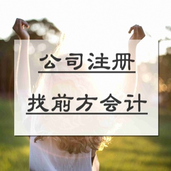 北京營業執照代辦需要哪些材料