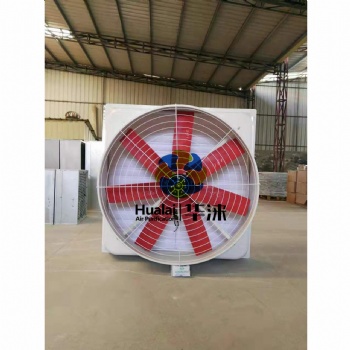 福建華淶廠家專業廠房降溫風機 喇叭抽風扇 玻璃鋼風機