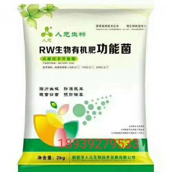 鶴壁人元有機肥發酵劑