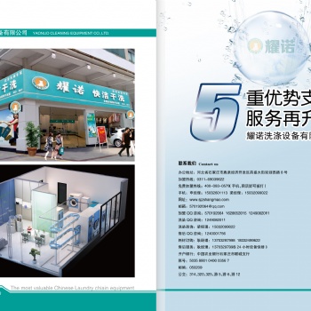 免費加盟干洗店零費用上門免費指導(dǎo)