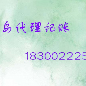 代理全市各區工商注冊，企業設立，變更