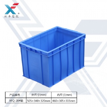 XFQ-28#箱藍色周轉箱塑料箱長方形紅色黃色加厚運輸筐貨架盒加高儲物塑膠箱子長方形周轉箱塑料箱