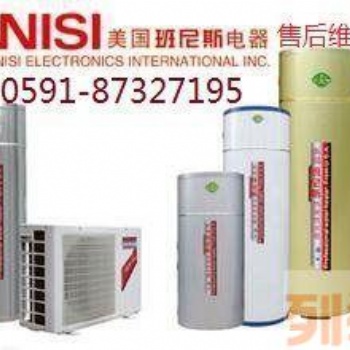 歡迎進入))班尼斯空氣能熱水器-各點售后維修服務(wù)熱線電話