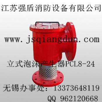 南通 無錫強(qiáng)消泡沫滅火設(shè)備 立式泡沫產(chǎn)生器PCL4 PCL8