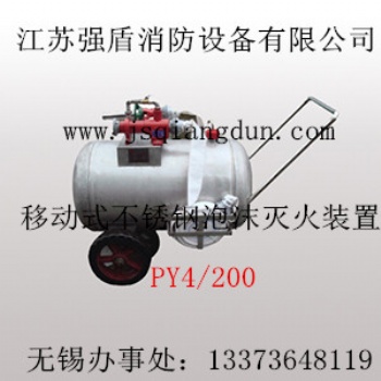 3C認(rèn)證 304不銹鋼輕便式移動(dòng)泡沫推車PY4/500