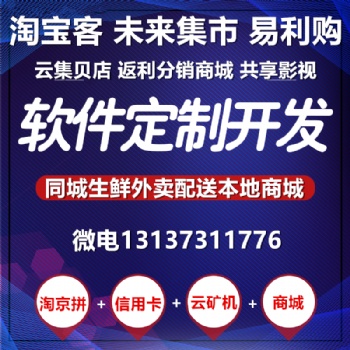 本地O2O商城線上線下多商家入駐同城配送分銷(xiāo)APP開(kāi)發(fā)