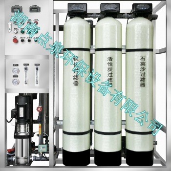 供應常德0.5T-1T小型全自動工廠反滲透去離子設備