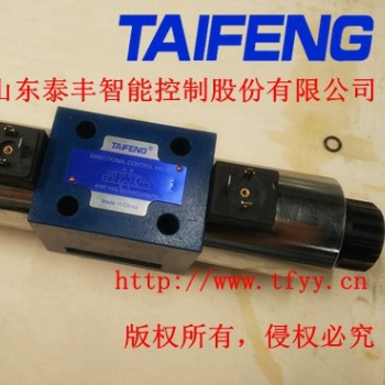 泰豐液壓廠家現(xiàn)貨4WE6D電磁換向閥
