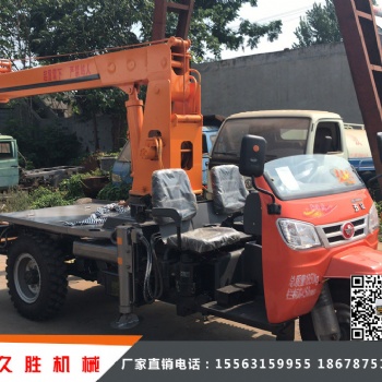 3噸三輪吊車品牌廠家