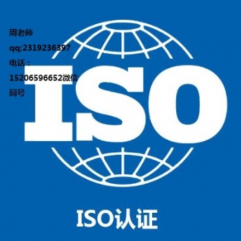 淄博ISO認證的作用
