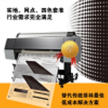 愛普生絲印菲林打印機